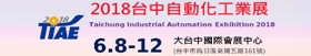 Taichung Industrial Automation Exhibition 2018