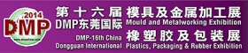 2014/11/19~11/22 16th DMP - China Dongguan International Mould and Metalworking