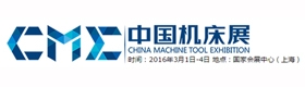 2016/03/01~03/04 China Machine Tool Exhibition