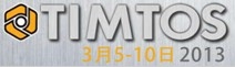 2013/03/05~03/10 台北國際工具機展覽會